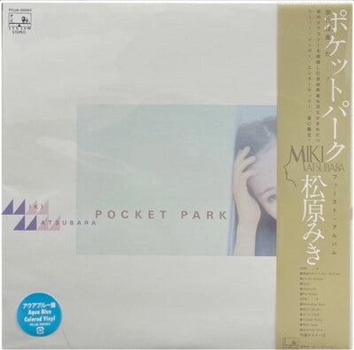 Miki Matsubara - Pocket Park (Japan City Pop Vinyl Limited Edition)