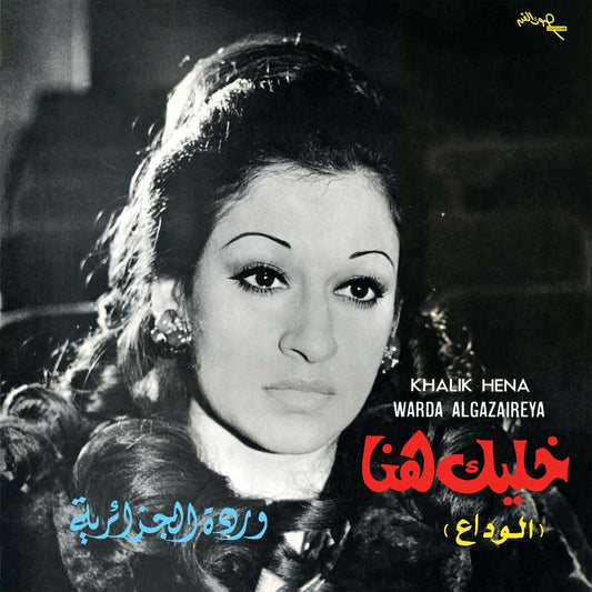 Warda - Khalik Hena (Special LP Edition w/ 2LP Insert Black vinyl)