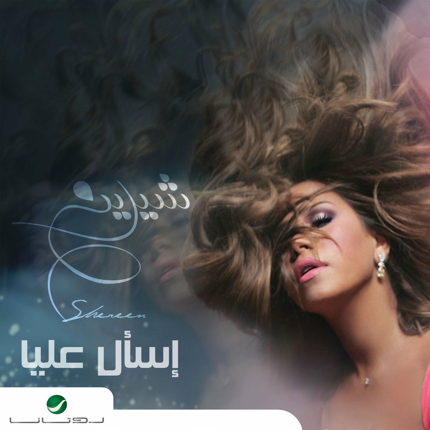 Sherine - Esaal Alaya (Cassette)