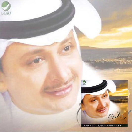 Abdul Majed Abdullah - Red Assalam (Cassette)