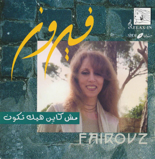 Fairuz - Mish Kayan Hayek T'Koun (Cassette)