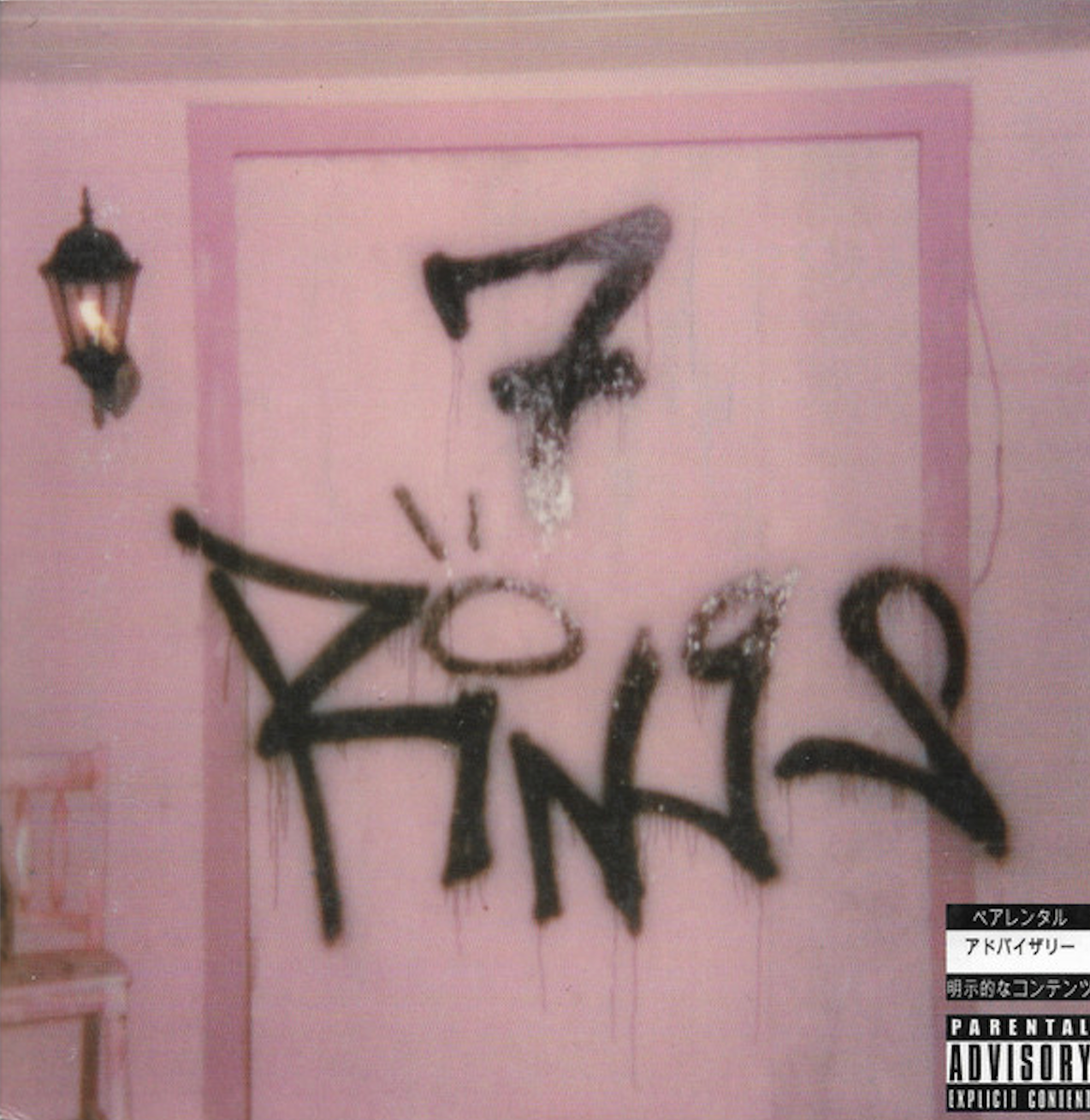 Ariana Grande - 7 Rings (Limited Edition 7") Clear Vinyl
