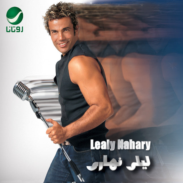 Amr Diab - Leily Nahary Cassette