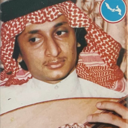 Abdul Majeed Abdullah - Second Sessions (Cassette)